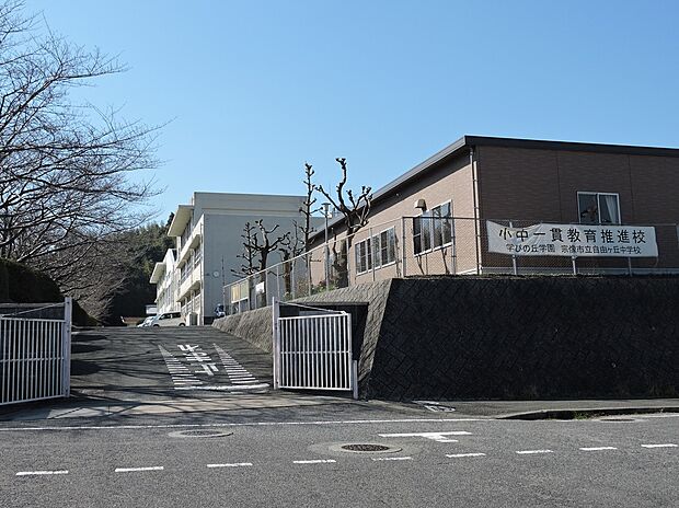 自由ケ丘中学校(約2,300m)