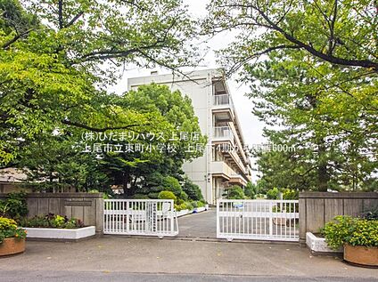 上尾市立東町小学校 600ｍ