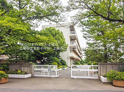 上尾市立東町小学校 640ｍ