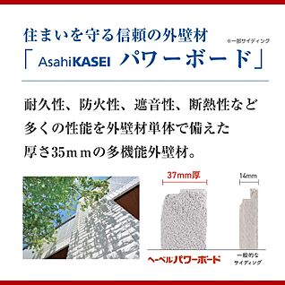 外壁材　パワーボード