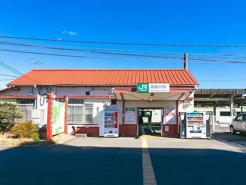 JR川越線「高麗川」駅徒歩１０分