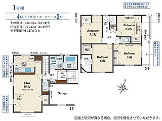【飯田グループ物件】川越市扇河岸　全１棟　※ビルトインガレージ　ブルーミングガーデン その他
