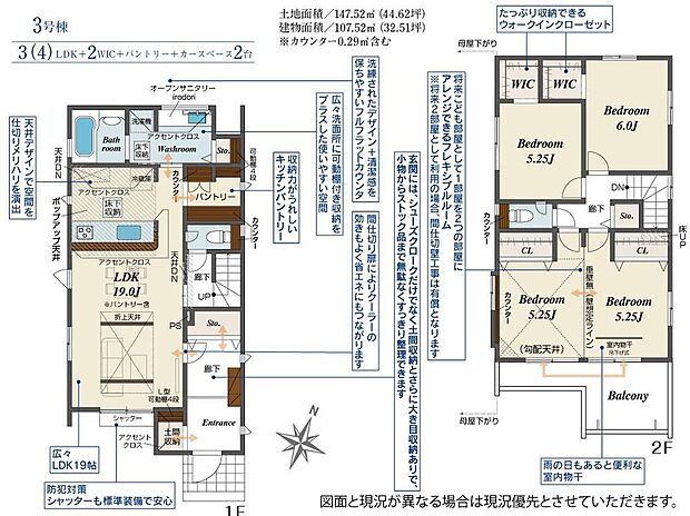 (3号棟)、3LDK、土地面積147.52m2、建物面積107.52m2