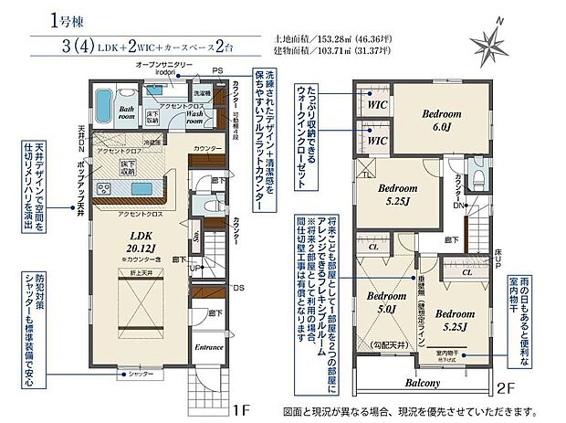 【飯田グループホールディングス】ブルーミングガーデン　鶴ヶ島市上広谷 　３期　全３棟  １号棟
