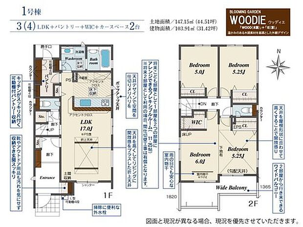 (１号棟)、価格4698万円、3LDK、土地面積147.15m2、建物面積103.91m2

