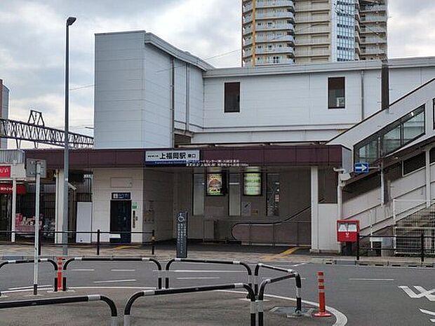 東武東上線「上福岡」駅徒歩１６分