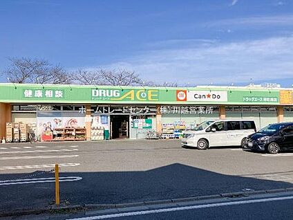 ドラッグ・エース岸町南店 240m (徒歩３分)