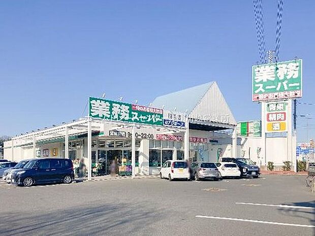 業務スーパー川越店(約2,725m)