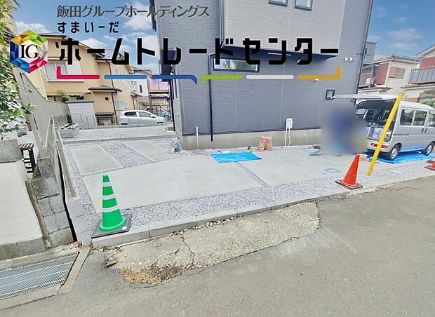 【駐車場】嬉しいコンクリート仕上げのカースペース。雨の日も足元を気にせず外出できます。ご家族の駐輪場としてもお使いいただけます。