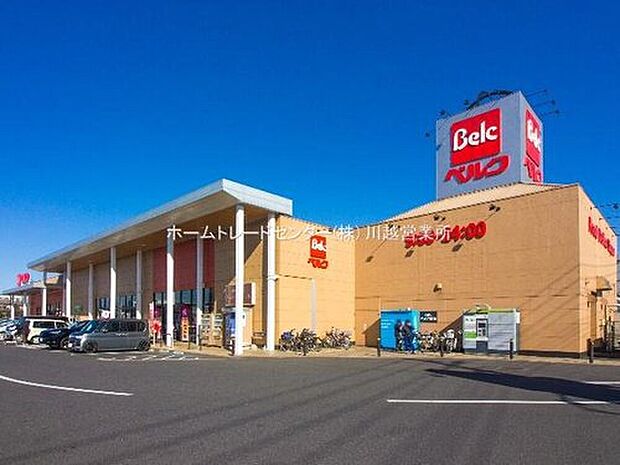 ベルク的場店（約1,277m）