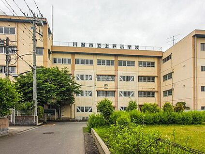 川越市立上戸小学校 1113m(徒歩14分)