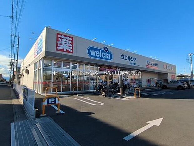 ウエルシア川越今成店（約640m）