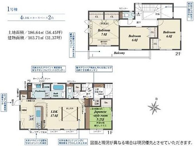 1号棟
