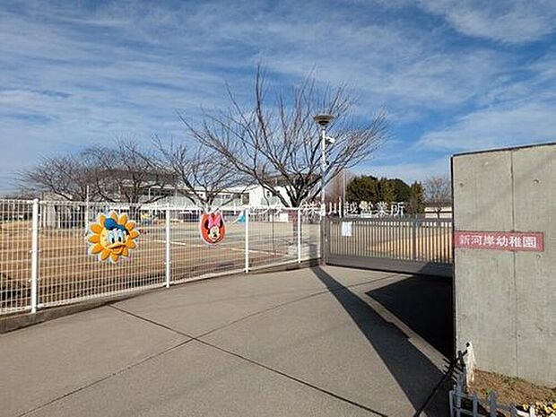 新河岸幼稚園(約628m)