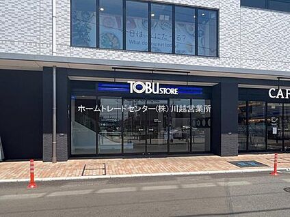 東武ストア新河岸店 1380m (徒歩18分)