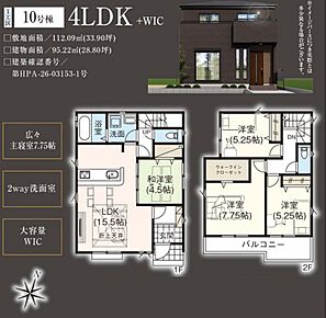 ☆主寝室は大容量WIC付の7.75帖♪大きなベッドも置けます♪
☆洋風和室はキッチンから見渡せるので小さなお子様がいても安心です♪ 