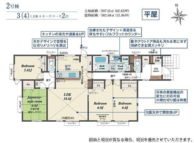 2号棟