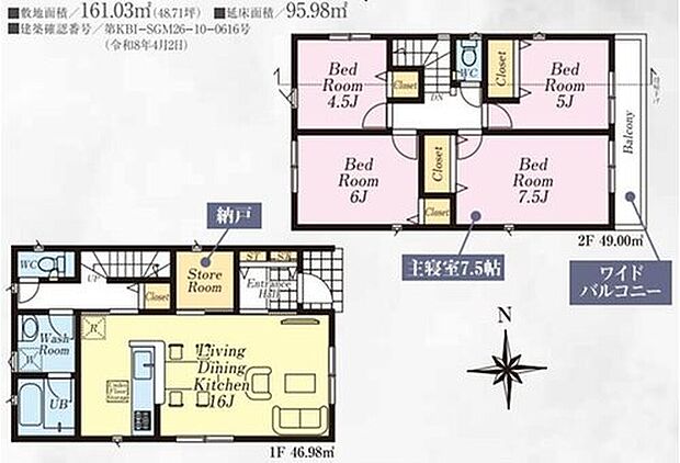 【4LDK+S】☆２階に４部屋設置☆
敷地の広さを活かして、居室を多く設けました！全居室二面採光で収納完備！ご家族それぞれのプライベート空間も保てますね♪