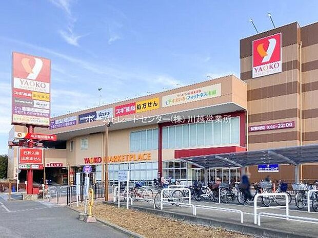 ヤオコー川越藤間店(約650m)