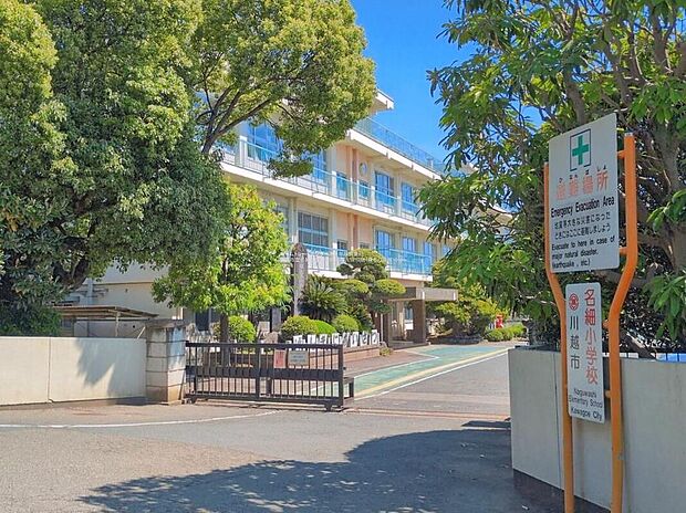 川越市立名細小学校(約1,040m)