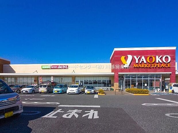 ヤオコー川越的場店（約1,088m）