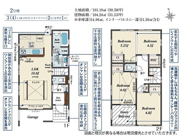 2号棟 インナーバルコニー付きの新築戸建てです。藻奈美道路のカースペース2台可能です。