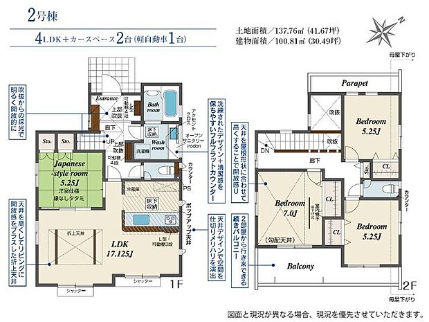 2号棟間取り