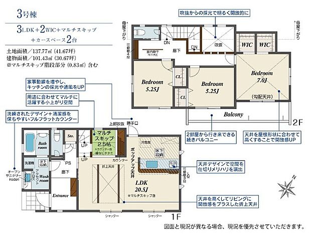 3号棟間取り
