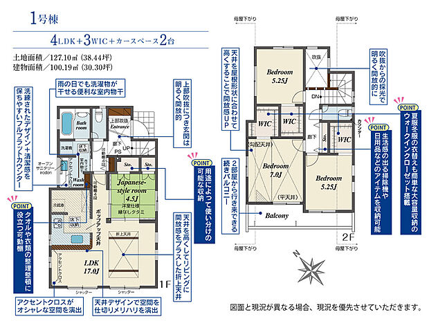 【4LDK 3WIC】システムキッチン(浄水器付き)・食洗機付き・ユニットバス・浴室乾燥機付き・ウォシュレット・シャワー付き洗面化粧台・ペアガラス・テレビモニターフォン付き・全居室収納あり・床下収納あり・宅配ボックス付き・全居室WIC付き・カースペース2台可能・庭 等