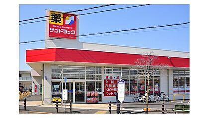 サンドラッグ西東京泉町店 約850m(徒歩11分)