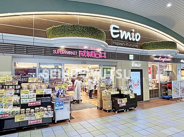 Emio東久留米店（約963m）