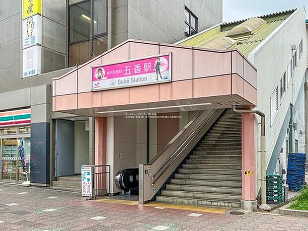 ☆京成松戸線「五香」駅徒歩14分☆
☆京成松戸線「元山」駅徒歩13分☆