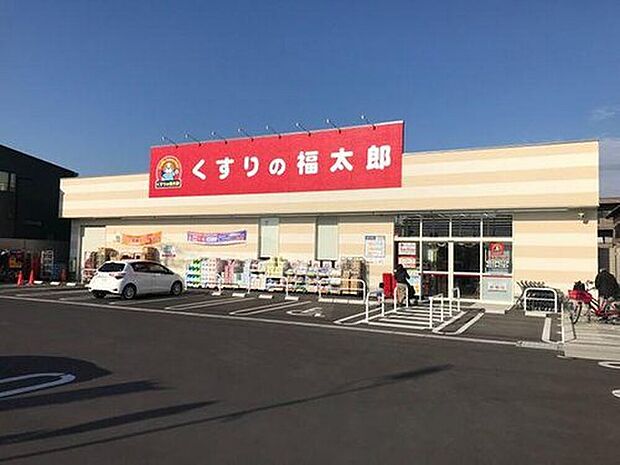 くすりの福太郎市川北方店（約700m）