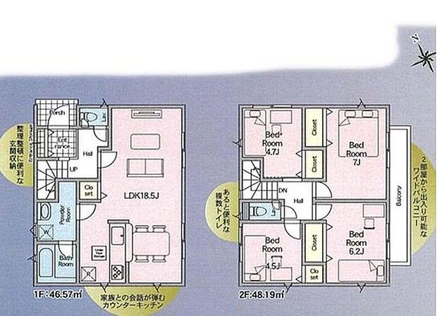 【4LDK】18.5帖の広々としたLDK!整理整頓に便利な玄関収納付き♪