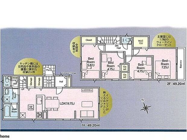 【4LDK】19.75帖の広々リビング☆主寝室には1.5帖のウォークインクローゼット付き♪