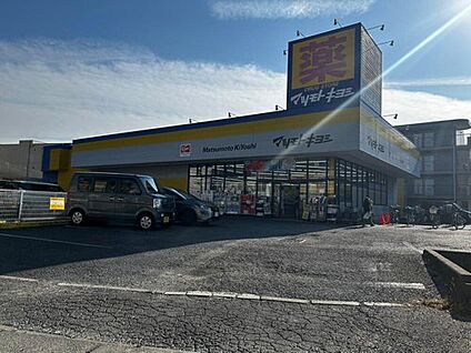 マツモトキヨシ原木中山店 1582m(徒歩20分/車4分)