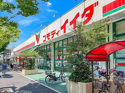 コモディイイダ新松戸店 650ｍ(徒歩9分)
