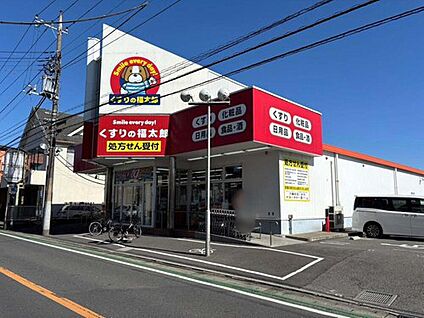 くすりの福太郎市川国分店 30m(徒歩1分)