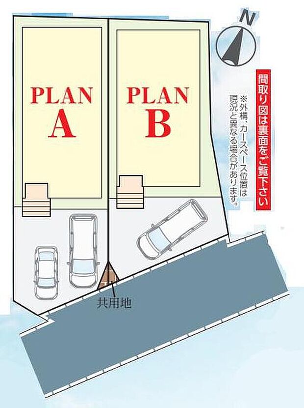 【全体区画図】前面道路は車通りが多くないので、お車の出し入れもラクラクです♪嬉しいコンクリート仕上げのカースペース。雨の日も足元を気にせず外出できます。