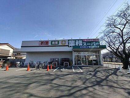業務スーパー松戸六高台店 193ｍ(徒歩3分)