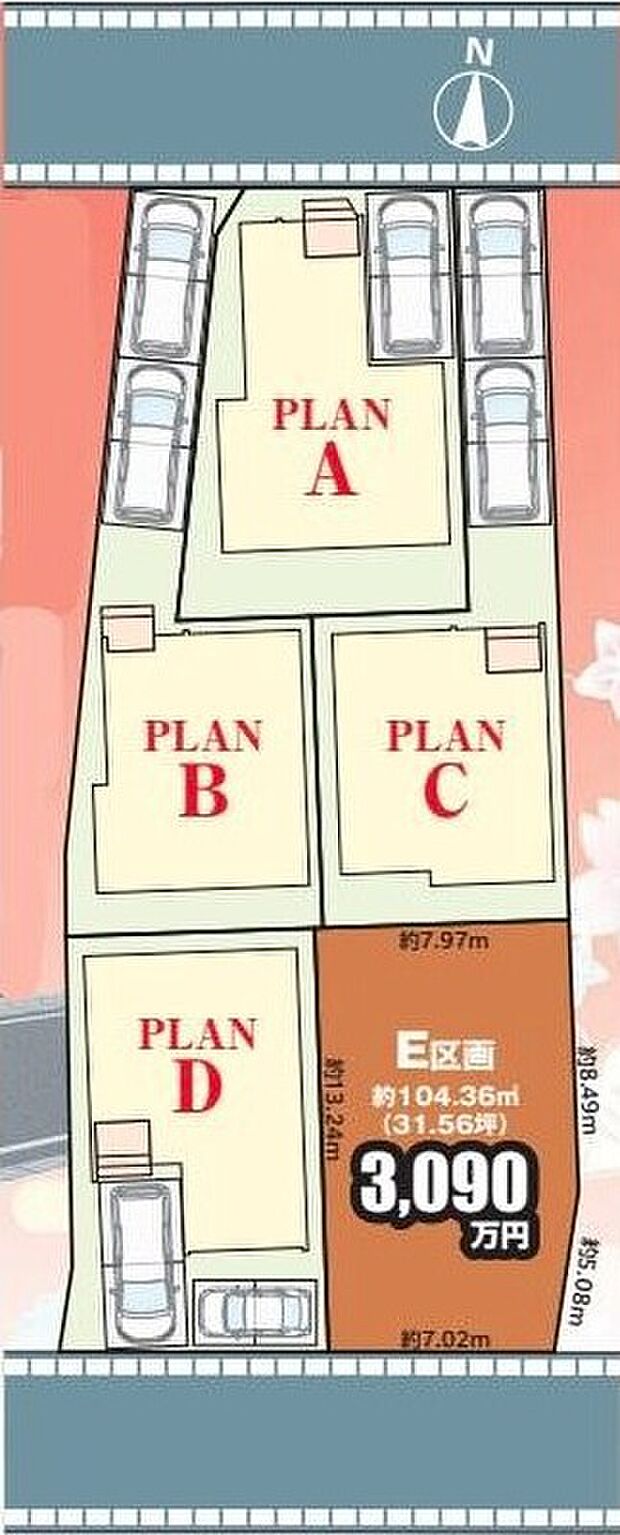 【全体区画図】八ヶ崎小学校まで徒歩5分・第三中学校まで徒歩7分♪子育て環境良好の好立地♪