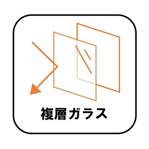 【【Low-e複層ガラス】】ペアガラスに挟まれた中空層のどちらか一方のガラス面にコーティングしたガラス。通常のペアガラスよりも断熱性に優れ、室内の居室などに採用。エアコンの費用を抑えています。
