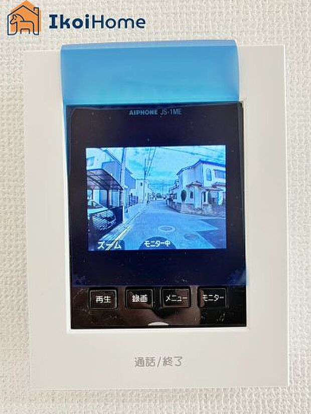 【TVモニターホン】対面しなくても会話することができるので、忙しい時や顔を併せたくないときにも対応できるので便利です。