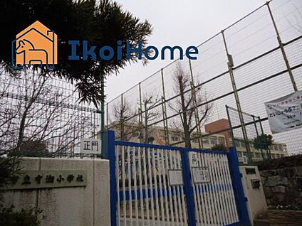 有瀬小学校 徒歩825m