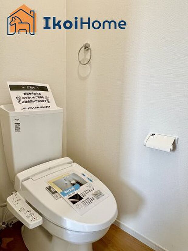 【トイレ】トイレには温水洗浄便座機能付きで、冬も便座が冷たくないので腰冷えを避けられます。