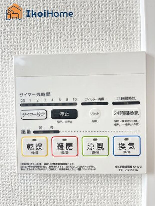 【浴室乾燥機】施工例 浴室乾燥機付きで、冬は暖房をしてから入ることでヒートショックを避けることができ、雨の日は衣類乾燥も可能です。