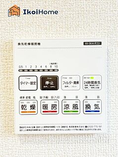 浴室乾燥機