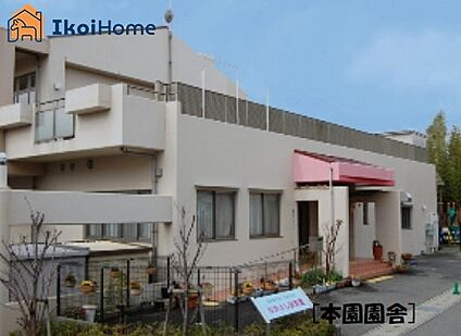 なかよし保育園 徒歩858m