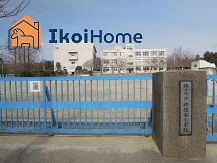 押部谷小学校 徒歩990m