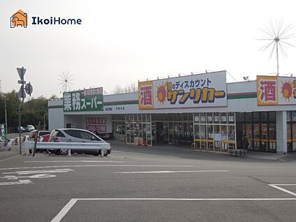 業務スーパー 押部谷店 徒歩1623m